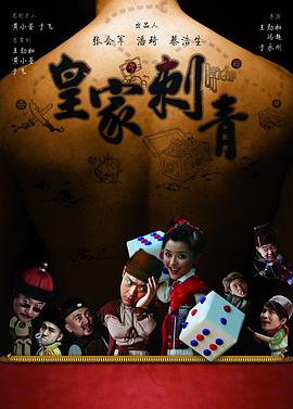 《聚会目的3》海报